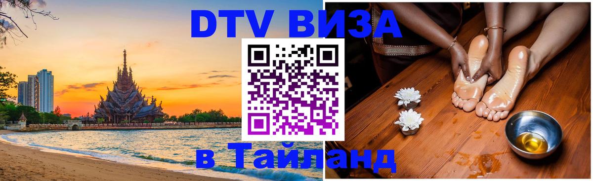 Оформление DTV визы под ключ: стоимость и тарифы, только загранпаспорт - Ковров  04.10.2025 